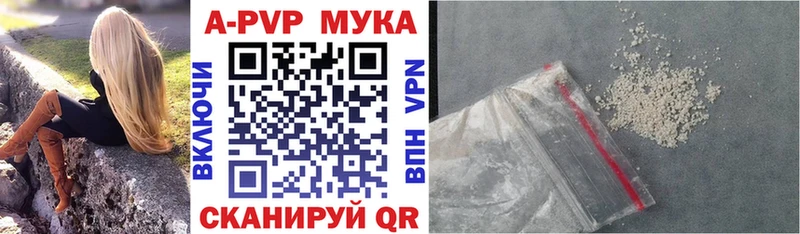 A PVP VHQ  Плавск 