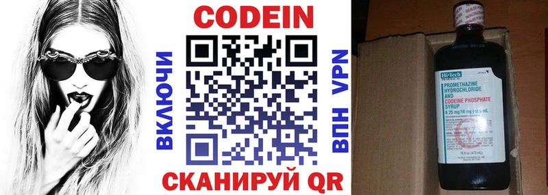 Кодеиновый сироп Lean напиток Lean (лин)  Плавск 