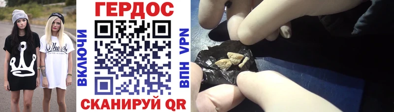 ГЕРОИН Heroin  купить наркотики сайты  Плавск 