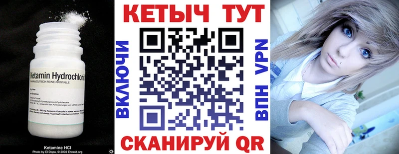 Кетамин VHQ Плавск