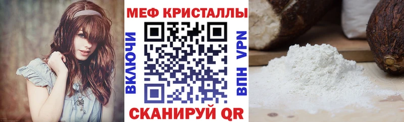 Меф мука Плавск