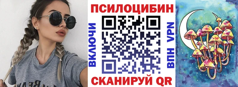 даркнет официальный сайт Плавск Галлюциногенные грибы прущие грибы